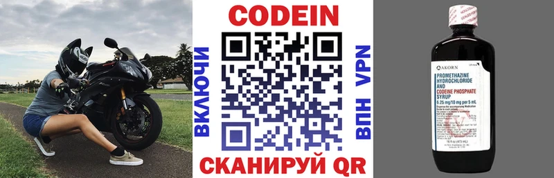Кодеин напиток Lean (лин)  Александровск 