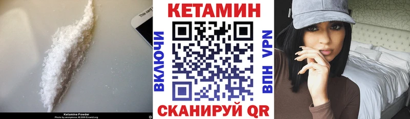 КЕТАМИН VHQ  Александровск 